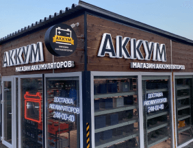 Купить автомобильный аккумулятор в Самаре